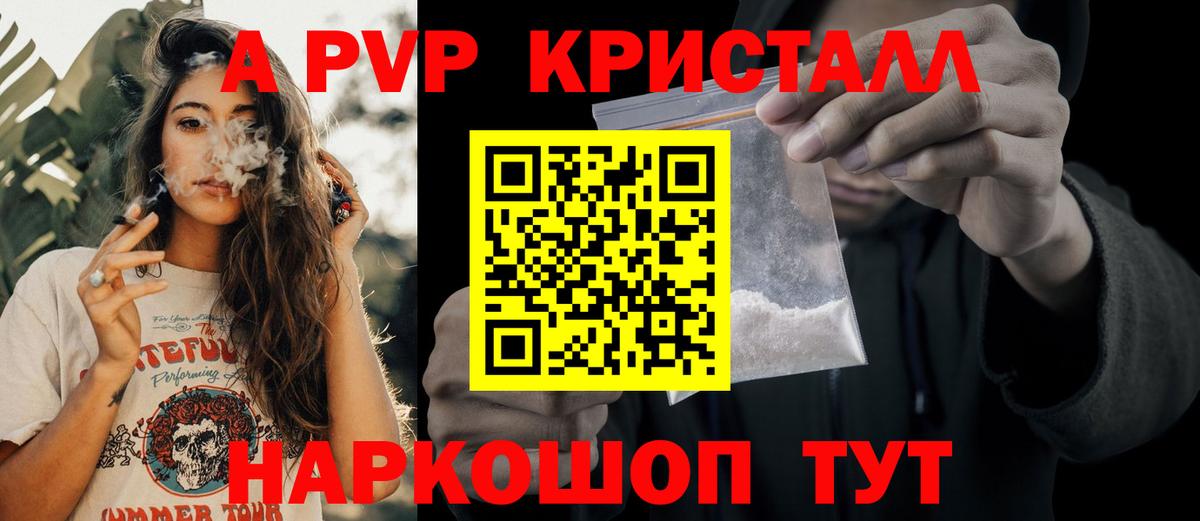 Алушта  Альфа ПВП крисы CK  A PVP мука  Alpha-PVP мука  Вход с VPN 
