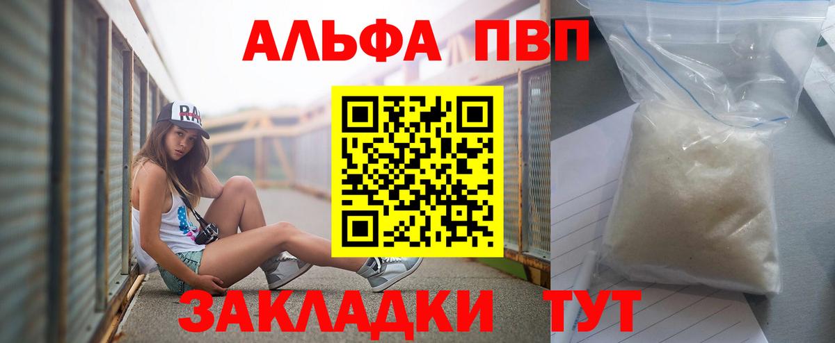 Alpha-PVP кристаллы Алушта