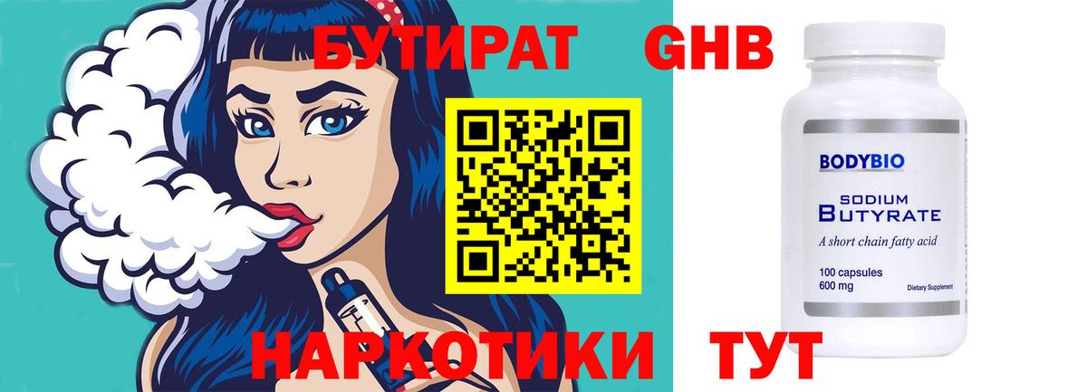 БУТИРАТ оксана Алушта