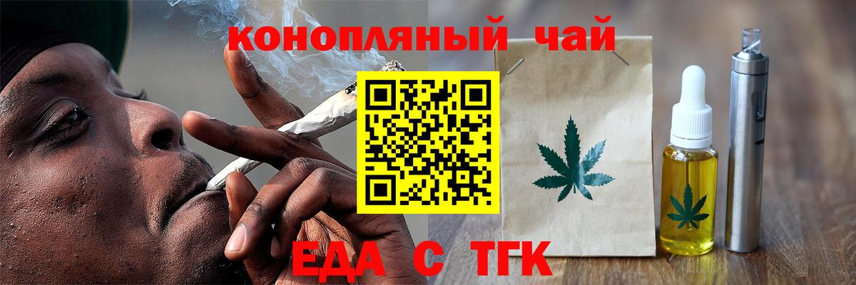 Cannafood марихуана  Вход с VPN  Алушта 