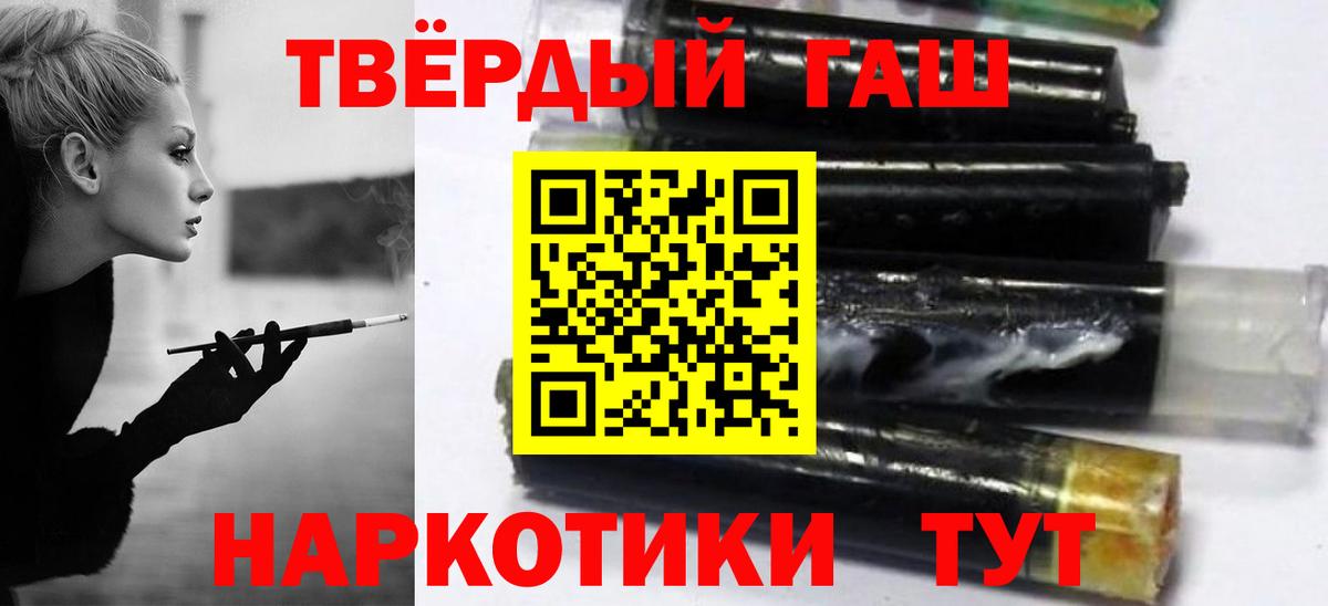 Гашиш гашик Алушта