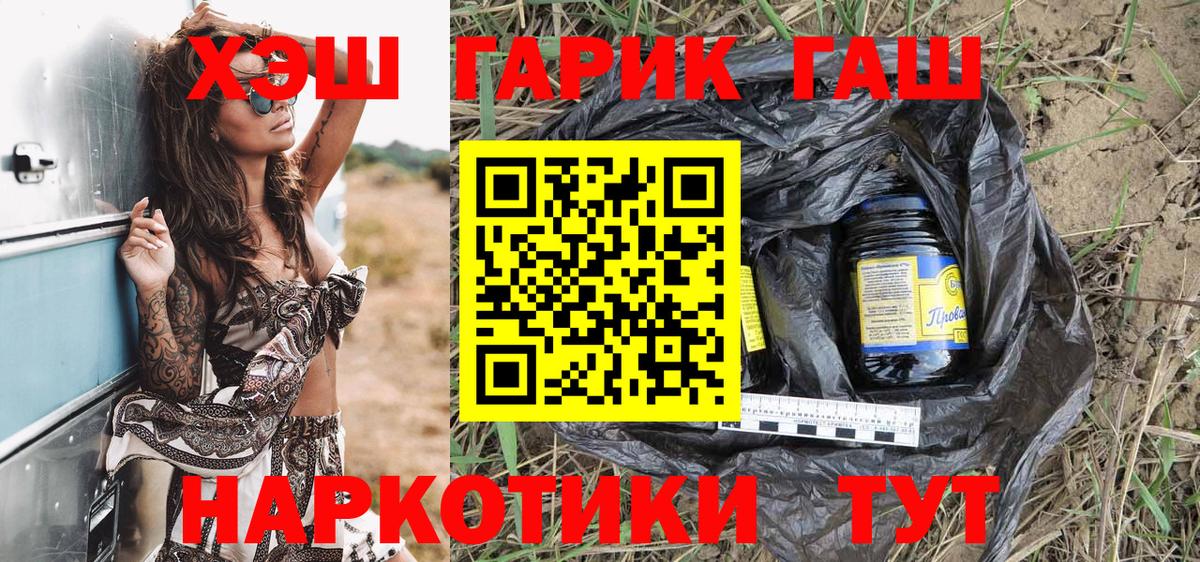 ГАШ Premium  Гашиш  Алушта  ГАШ гарик  Вход с VPN 
