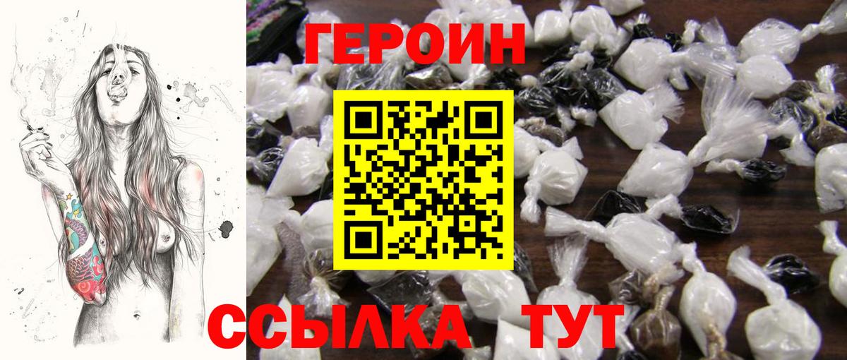 Алушта  ГЕРОИН хмурый  Вход с VPN 