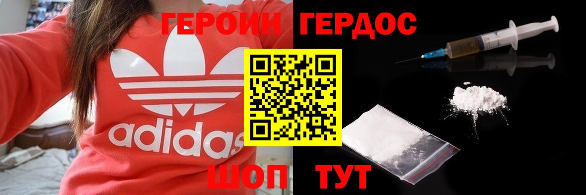 Героин Афган Алушта