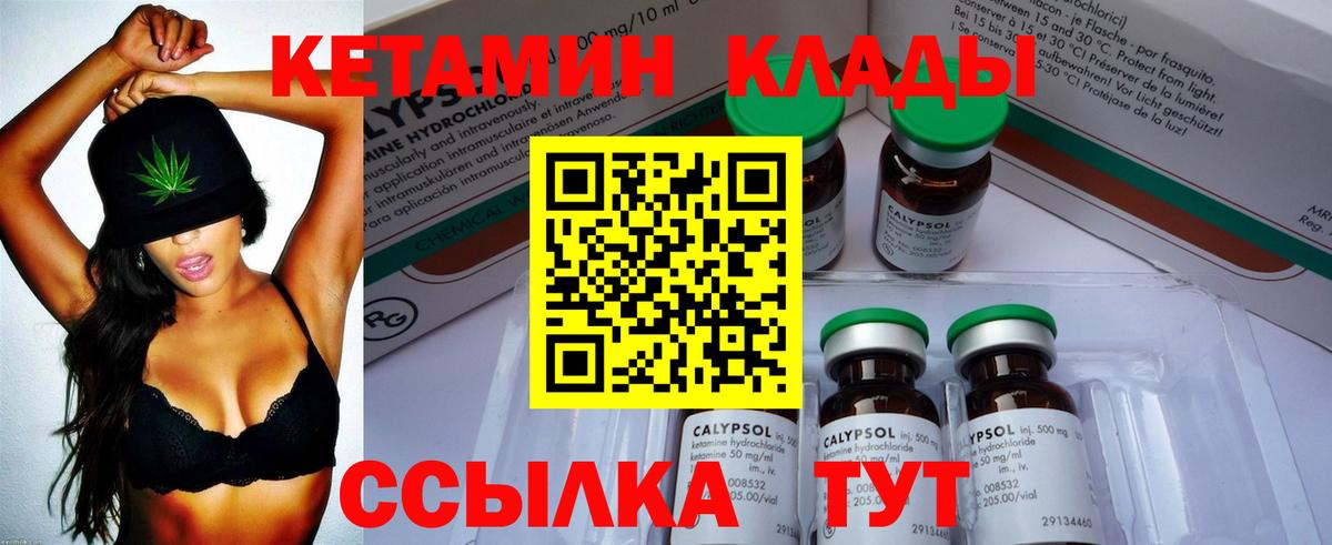 Алушта  КЕТАМИН ketamine  Вход с VPN 