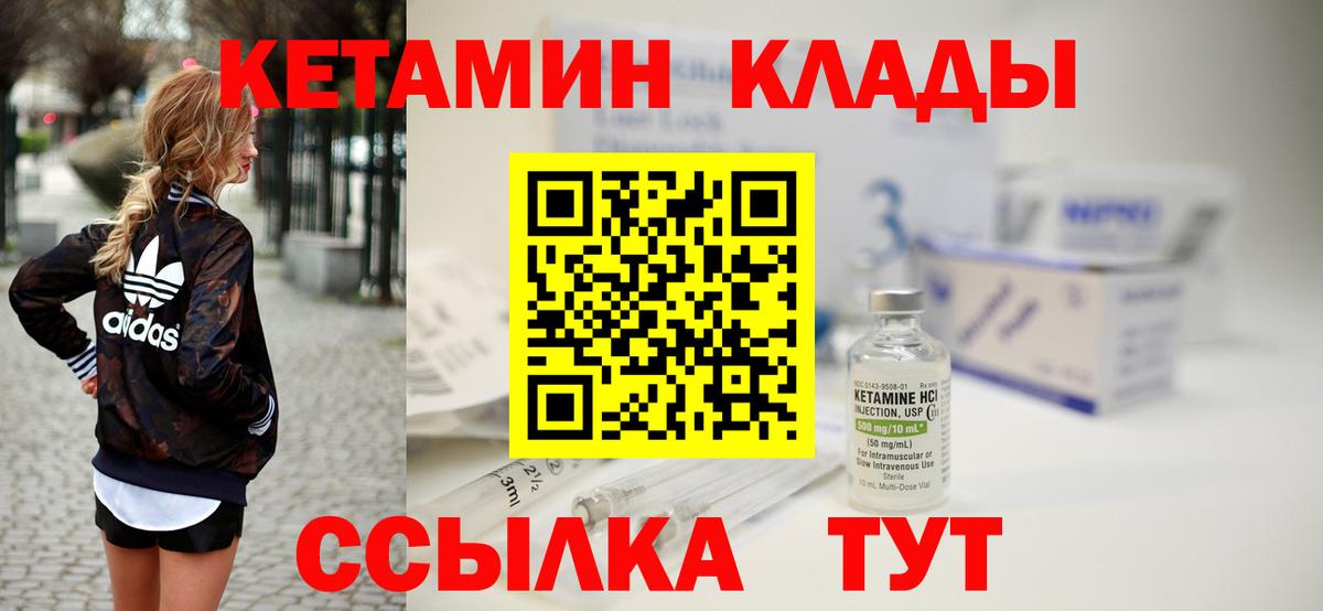 КЕТАМИН ketamine Алушта