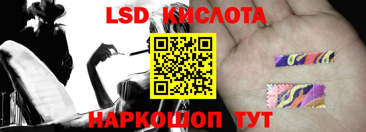 ЛСД экстази кислота  Лсд 25 экстази кислота  МЕГА маркетплейс  Алушта  Вход с VPN 