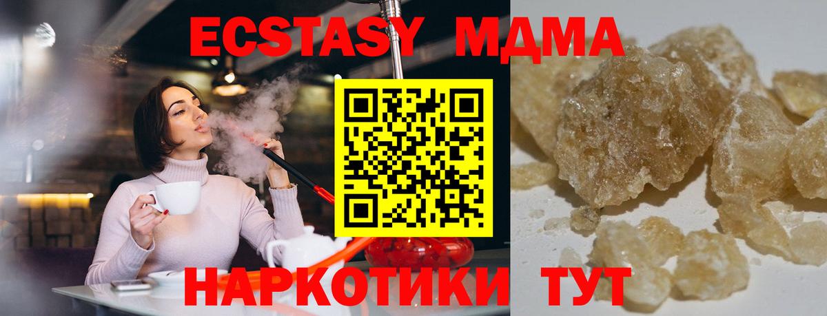MDMA VHQ Алушта