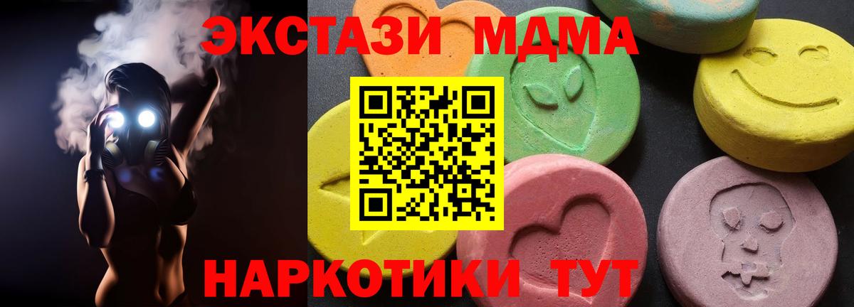 MDMA молли  Вход с VPN  МДМА кристаллы  Алушта 