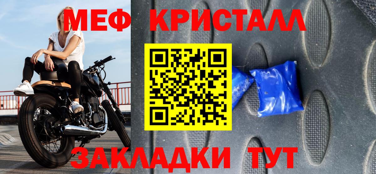 МЯУ-МЯУ VHQ  Мефедрон мяу мяу  Вход с VPN  Алушта 