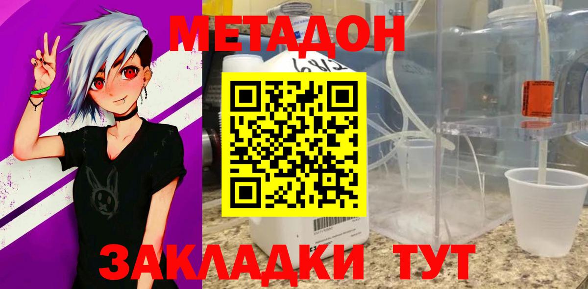 Метадон белоснежный  Метадон белоснежный  Вход с VPN  Алушта 