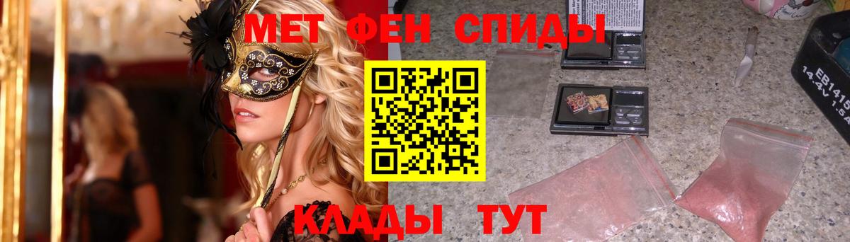 МЕТАМФЕТАМИН кристалл Алушта