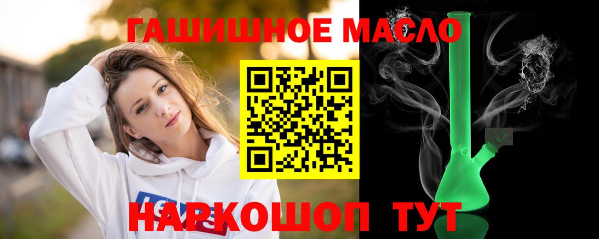 ТГК жижа  Вход с VPN  Дистиллят ТГК вейп  Алушта 