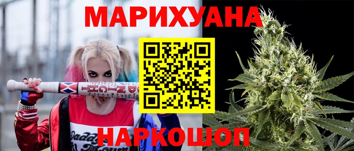 Канабис индика Алушта